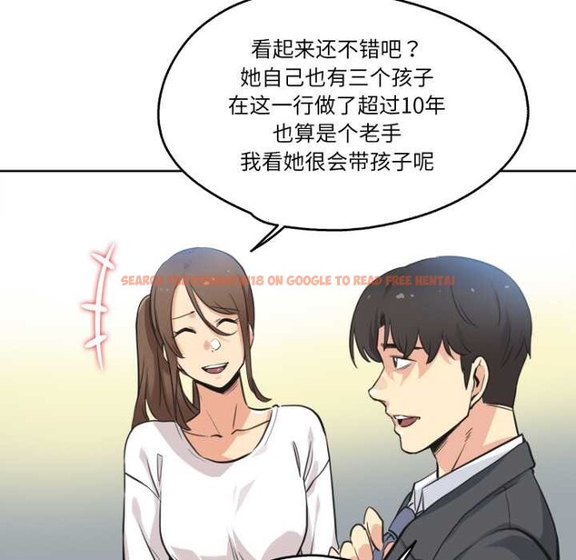 查看漫画爸爸也瘋狂 - 第42話 - tymanga.com中的4160956图片