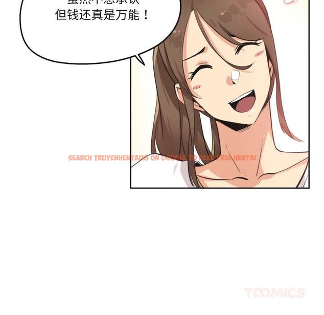 查看漫画爸爸也瘋狂 - 第42話 - tymanga.com中的4160958图片