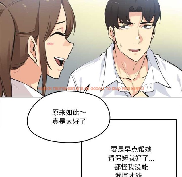 查看漫画爸爸也瘋狂 - 第42話 - tymanga.com中的4160961图片