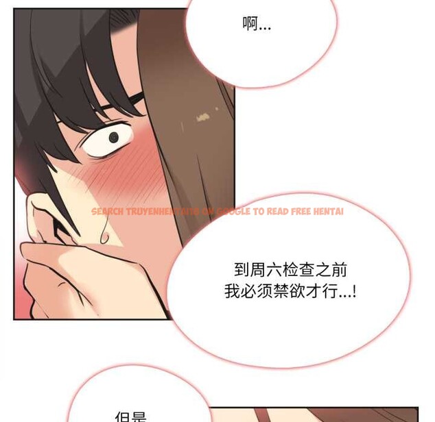 查看漫画爸爸也瘋狂 - 第42話 - tymanga.com中的4160973图片