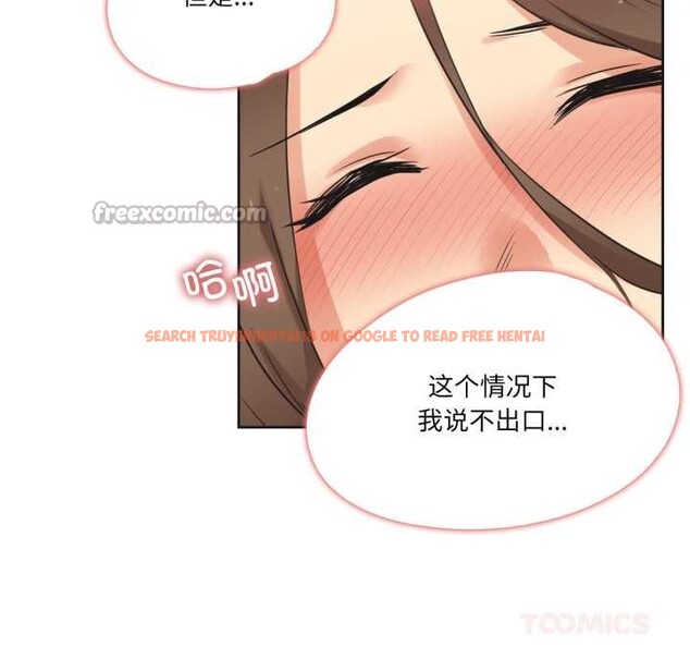 查看漫画爸爸也瘋狂 - 第42話 - tymanga.com中的4160974图片