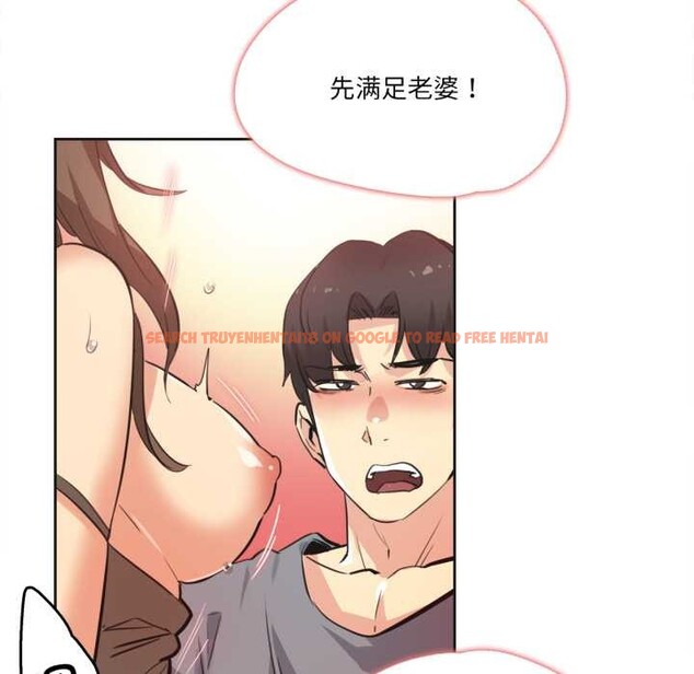 查看漫画爸爸也瘋狂 - 第42話 - tymanga.com中的4160983图片