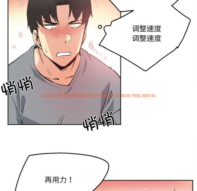 查看漫画爸爸也瘋狂 - 第42話 - tymanga.com中的4160997图片