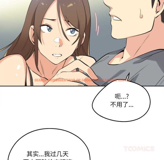 查看漫画爸爸也瘋狂 - 第42話 - tymanga.com中的4161010图片