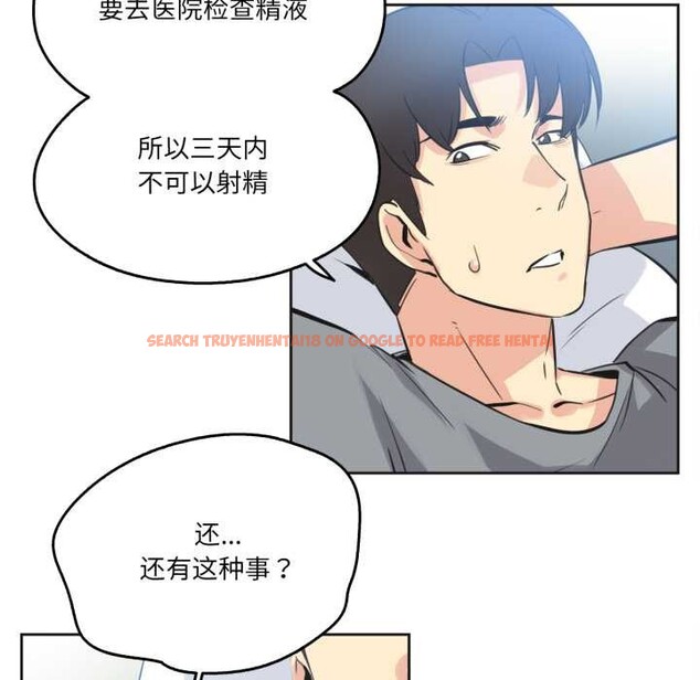 查看漫画爸爸也瘋狂 - 第42話 - tymanga.com中的4161011图片