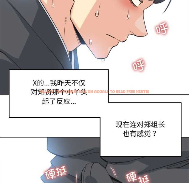 查看漫画爸爸也瘋狂 - 第42話 - tymanga.com中的4161031图片