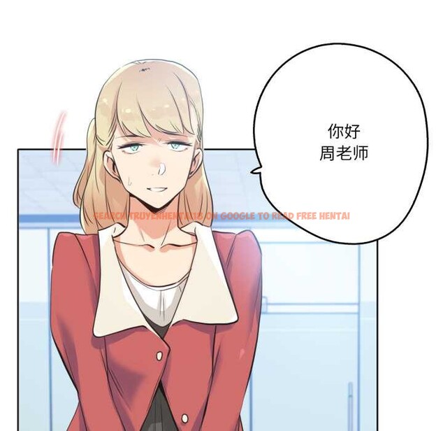 查看漫画爸爸也瘋狂 - 第42話 - tymanga.com中的4161033图片