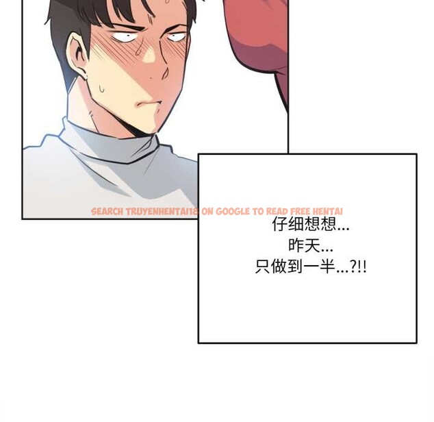 查看漫画爸爸也瘋狂 - 第43話 - www.tymanga.com中的4181940图片