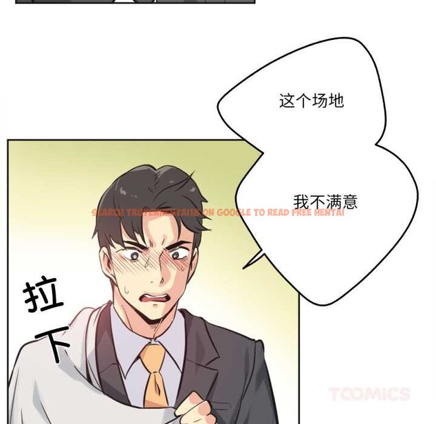 查看漫画爸爸也瘋狂 - 第43話 - www.tymanga.com中的4181945图片