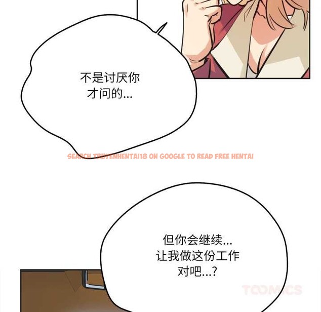 查看漫画爸爸也瘋狂 - 第43話 - www.tymanga.com中的4181953图片