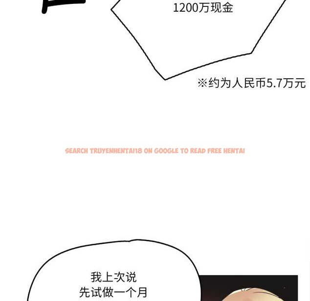 查看漫画爸爸也瘋狂 - 第43話 - www.tymanga.com中的4181960图片