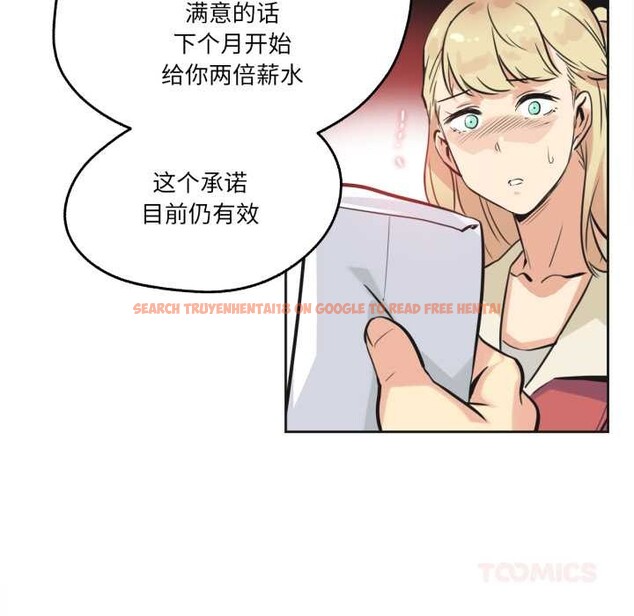 查看漫画爸爸也瘋狂 - 第43話 - www.tymanga.com中的4181961图片