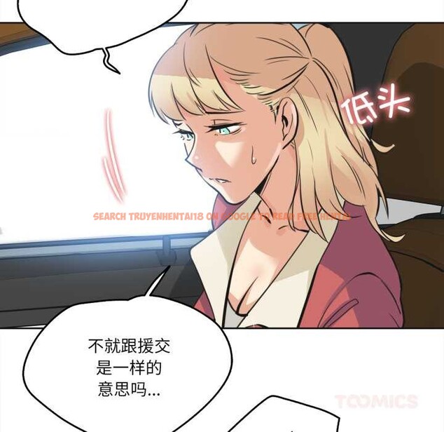 查看漫画爸爸也瘋狂 - 第43話 - www.tymanga.com中的4181965图片