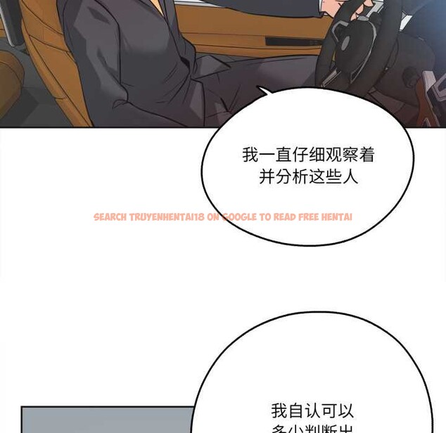 查看漫画爸爸也瘋狂 - 第43話 - www.tymanga.com中的4181970图片