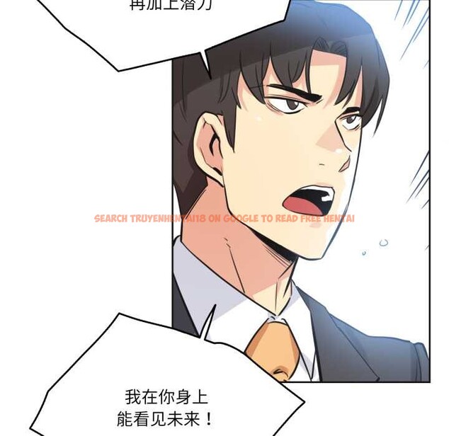 查看漫画爸爸也瘋狂 - 第43話 - www.tymanga.com中的4181972图片