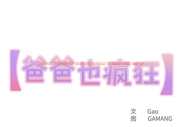 查看漫画爸爸也瘋狂 - 第5話 - sayhentaiz.net中的3256795图片
