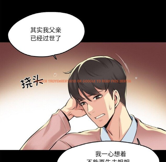 查看漫画爸爸也瘋狂 - 第5話 - sayhentaiz.net中的3256840图片