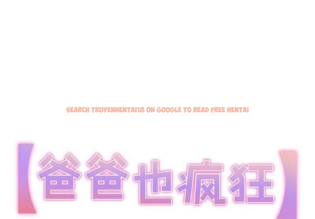 查看漫画爸爸也瘋狂 - 第6話 - sayhentaiz.net中的3280634图片