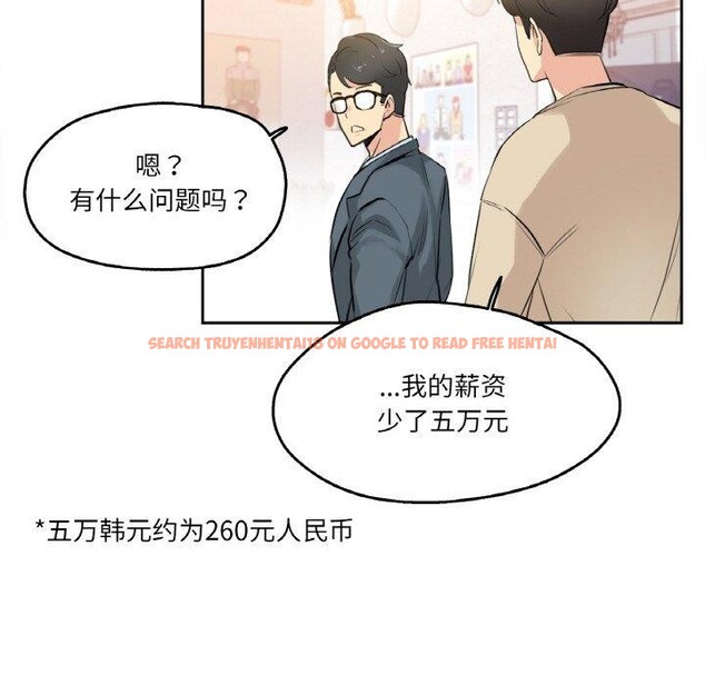 查看漫画爸爸也瘋狂 - 第6話 - sayhentaiz.net中的3280692图片