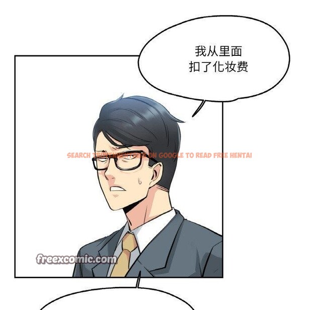 查看漫画爸爸也瘋狂 - 第6話 - sayhentaiz.net中的3280693图片
