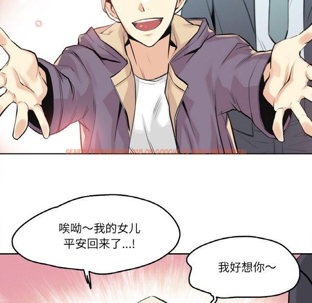 查看漫画爸爸也瘋狂 - 第6話 - sayhentaiz.net中的3280714图片