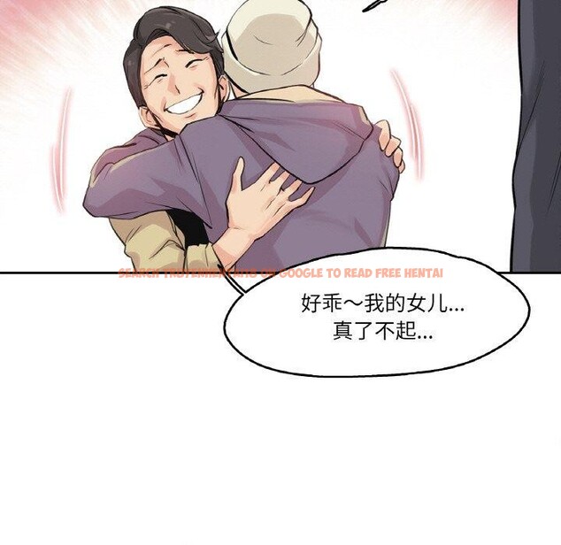 查看漫画爸爸也瘋狂 - 第6話 - sayhentaiz.net中的3280715图片