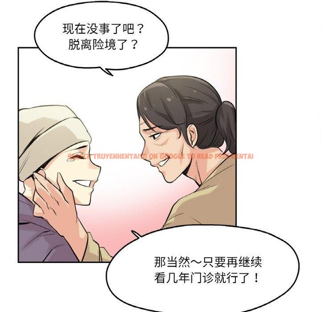 查看漫画爸爸也瘋狂 - 第6話 - sayhentaiz.net中的3280716图片