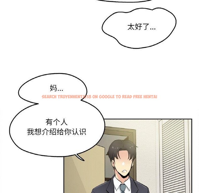 查看漫画爸爸也瘋狂 - 第6話 - sayhentaiz.net中的3280717图片
