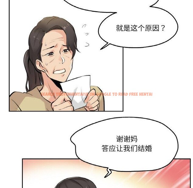 查看漫画爸爸也瘋狂 - 第6話 - sayhentaiz.net中的3280729图片