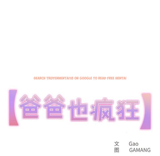 查看漫画爸爸也瘋狂 - 第7話 - sayhentaiz.net中的3303327图片
