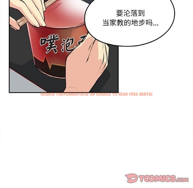 查看漫画爸爸也瘋狂 - 第7話 - sayhentaiz.net中的3303335图片