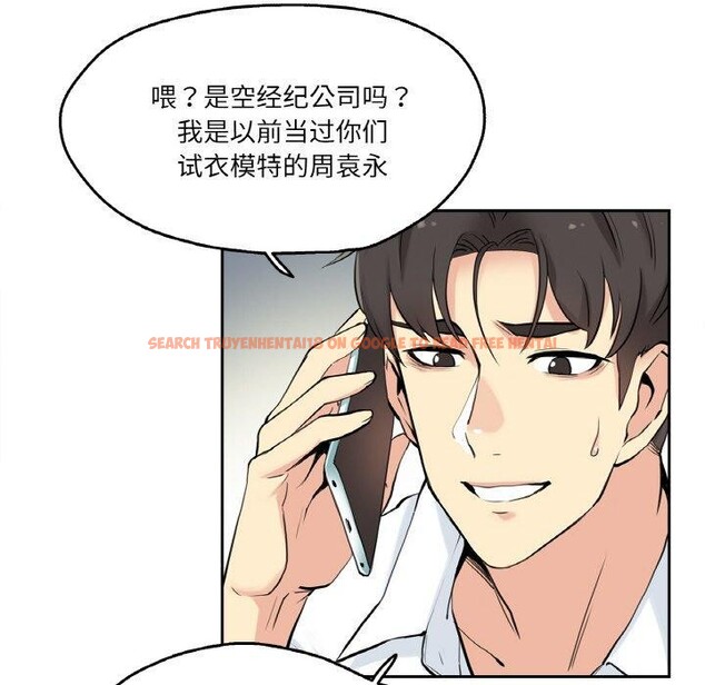 查看漫画爸爸也瘋狂 - 第7話 - sayhentaiz.net中的3303341图片