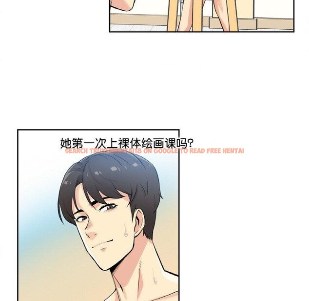 查看漫画爸爸也瘋狂 - 第7話 - sayhentaiz.net中的3303373图片