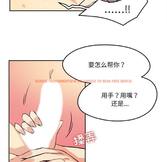 查看漫画爸爸也瘋狂 - 第8話 - sayhentaiz.net中的3327351图片