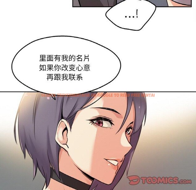 查看漫画爸爸也瘋狂 - 第8話 - sayhentaiz.net中的3327361图片