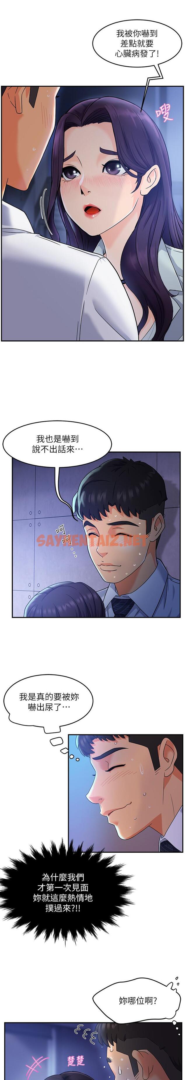 查看漫画霸道主管要我IN - 第1話-讓人“豎”然起敬的美女組長 - sayhentaiz.net中的509487图片