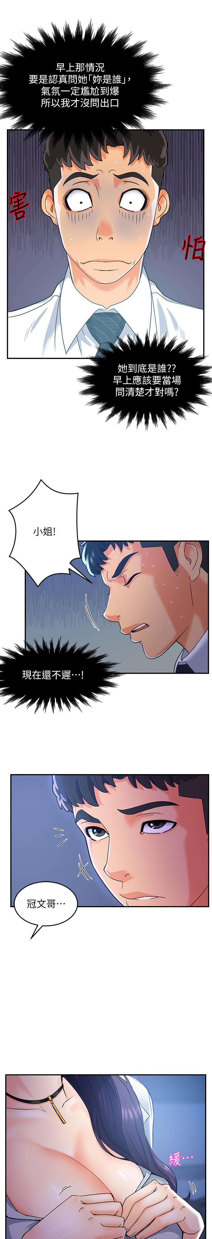 查看漫画霸道主管要我IN - 第1話-讓人“豎”然起敬的美女組長 - sayhentaiz.net中的509489图片