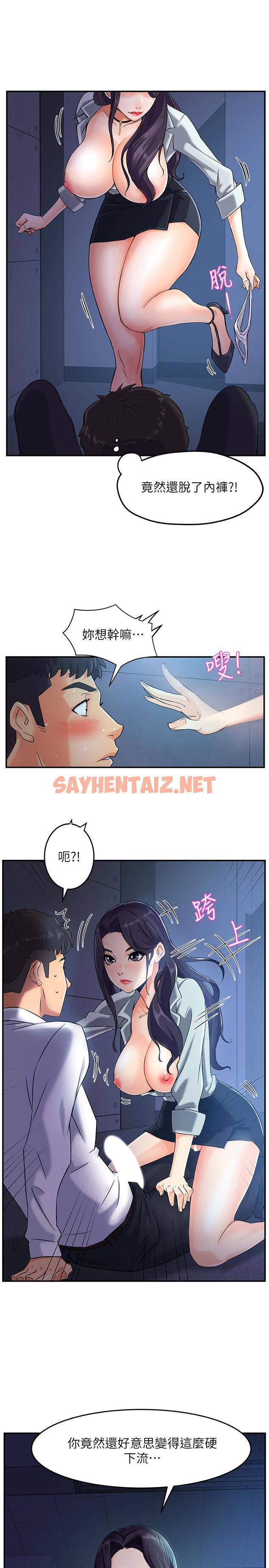 查看漫画霸道主管要我IN - 第1話-讓人“豎”然起敬的美女組長 - sayhentaiz.net中的509506图片