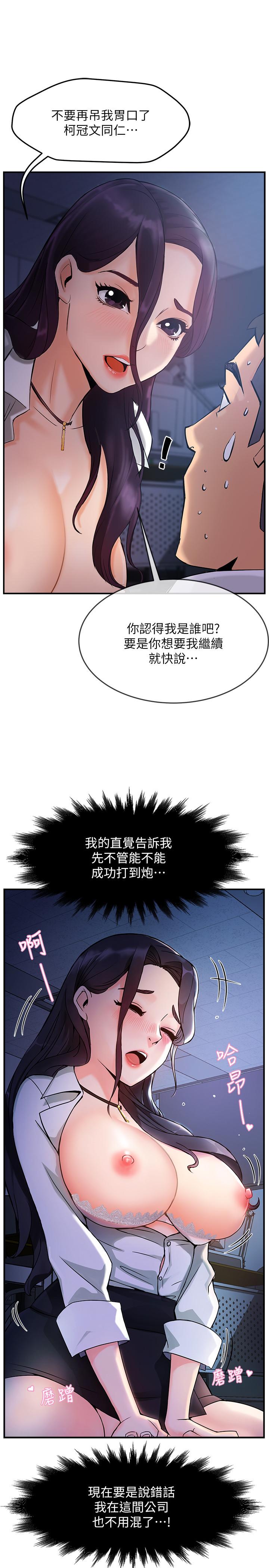 查看漫画霸道主管要我IN - 第1話-讓人“豎”然起敬的美女組長 - sayhentaiz.net中的509510图片