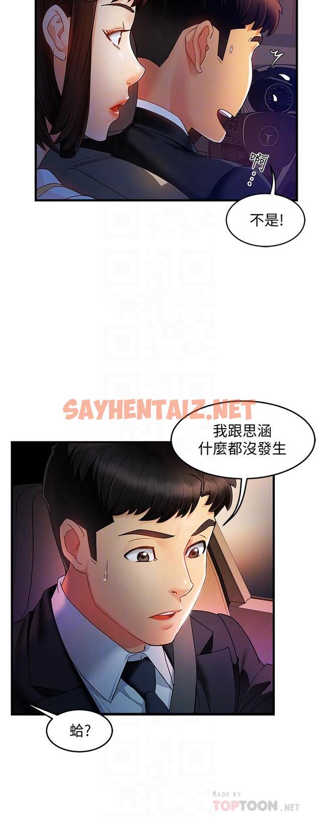 查看漫画霸道主管要我IN - 第10話-磨蹭胯下的艾咪姐 - sayhentaiz.net中的514600图片