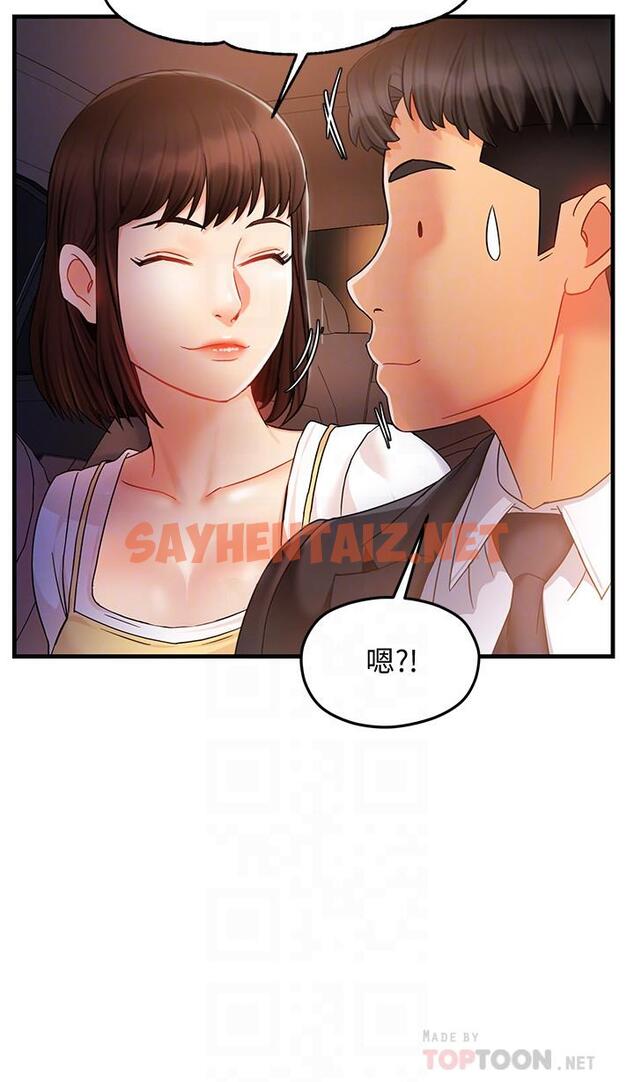 查看漫画霸道主管要我IN - 第10話-磨蹭胯下的艾咪姐 - sayhentaiz.net中的514604图片