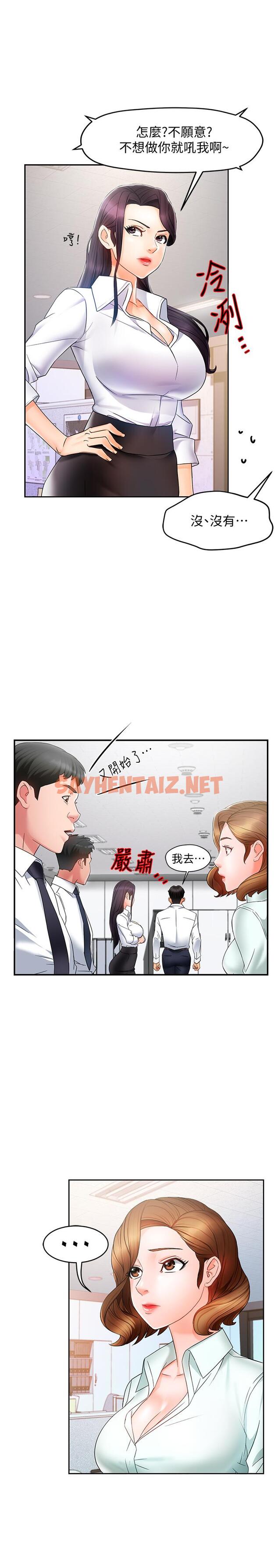 查看漫画霸道主管要我IN - 第10話-磨蹭胯下的艾咪姐 - sayhentaiz.net中的514622图片