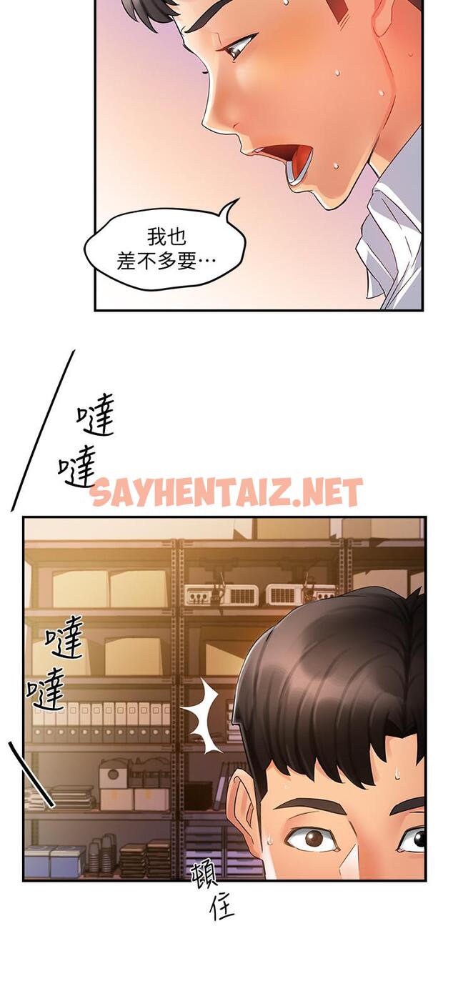 查看漫画霸道主管要我IN - 第11話-充滿誘惑的邀約 - sayhentaiz.net中的516392图片