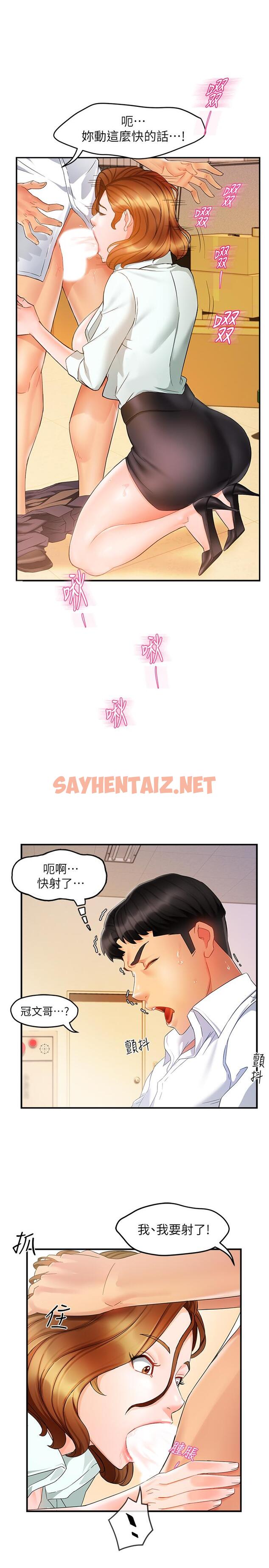 查看漫画霸道主管要我IN - 第11話-充滿誘惑的邀約 - sayhentaiz.net中的516398图片