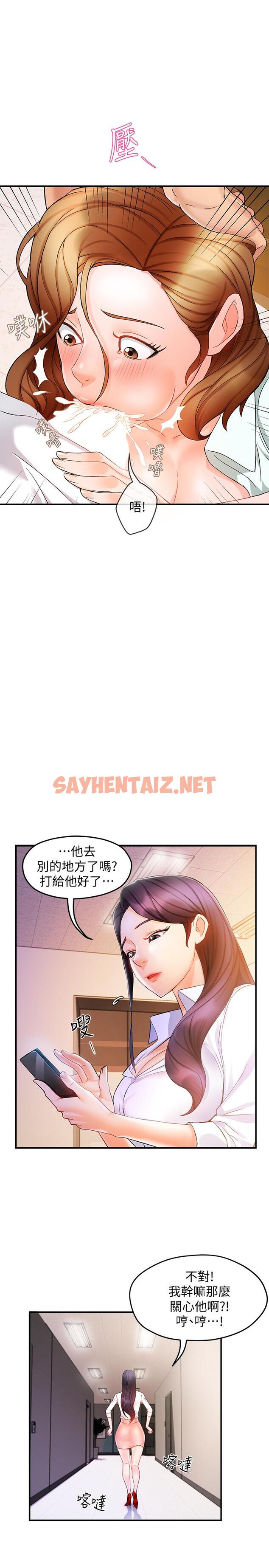 查看漫画霸道主管要我IN - 第11話-充滿誘惑的邀約 - sayhentaiz.net中的516399图片