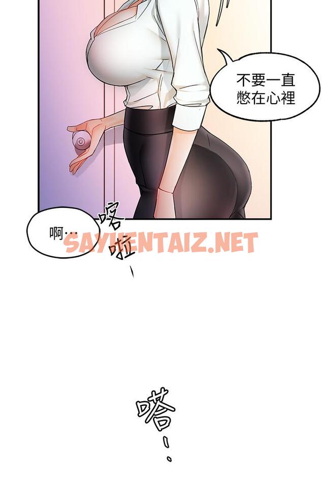 查看漫画霸道主管要我IN - 第11話-充滿誘惑的邀約 - sayhentaiz.net中的516403图片