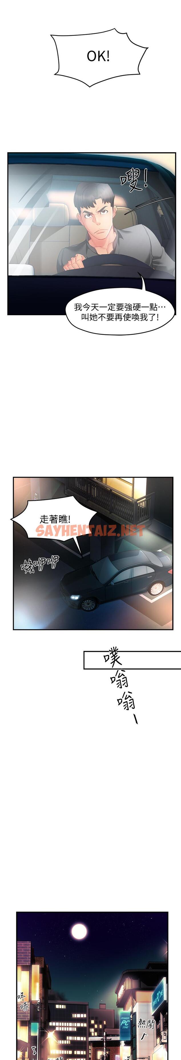 查看漫画霸道主管要我IN - 第11話-充滿誘惑的邀約 - sayhentaiz.net中的516413图片