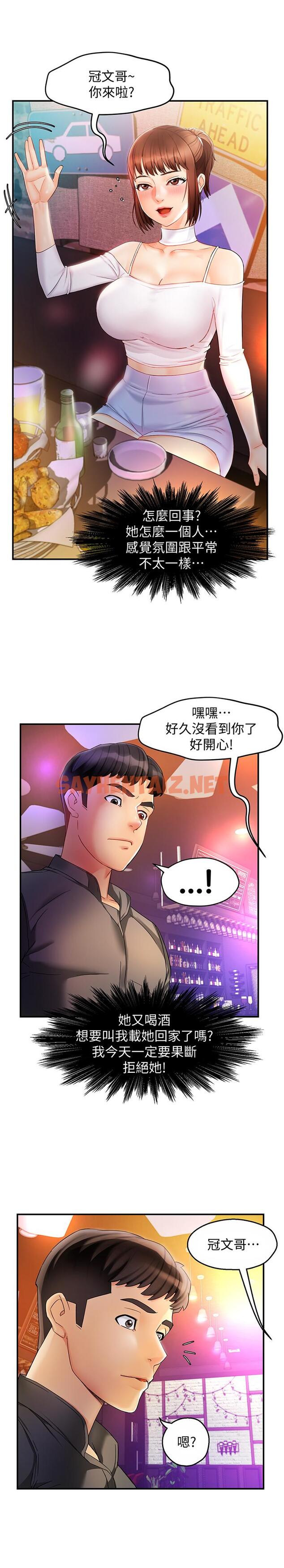 查看漫画霸道主管要我IN - 第11話-充滿誘惑的邀約 - sayhentaiz.net中的516415图片