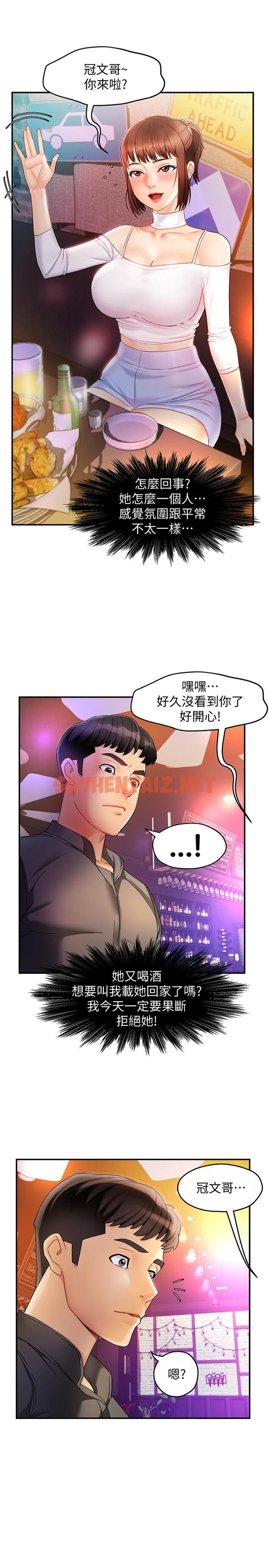 查看漫画霸道主管要我IN - 第12話-喜歡被罵的思璇 - sayhentaiz.net中的518143图片