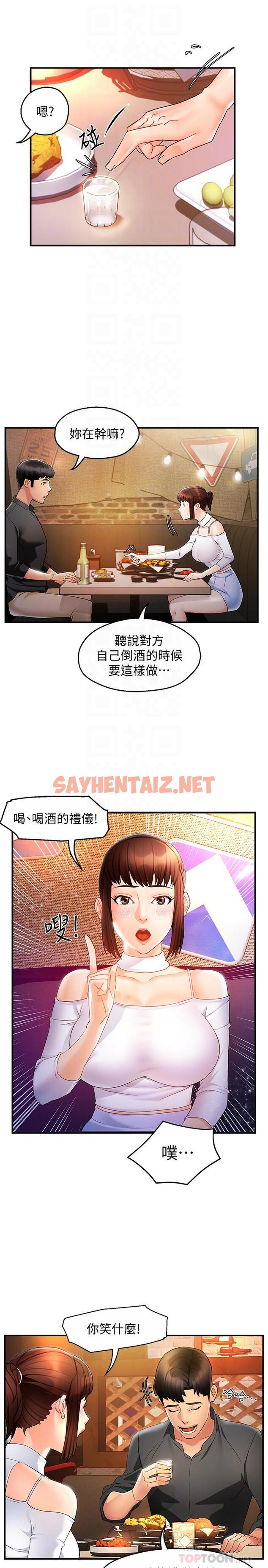 查看漫画霸道主管要我IN - 第12話-喜歡被罵的思璇 - sayhentaiz.net中的518150图片